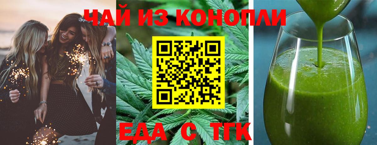 Электросталь  Печенье с ТГК конопля  Вход с VPN 