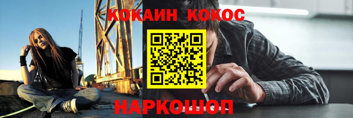 Кокаин Перу  Вход с VPN  КОКАИН  Электросталь  Кокаин Колумбийский 