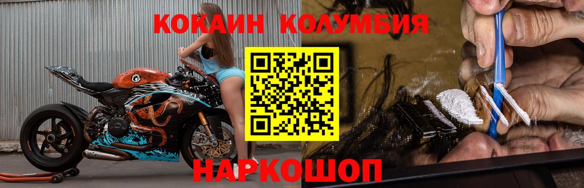 Cocaine Перу Электросталь