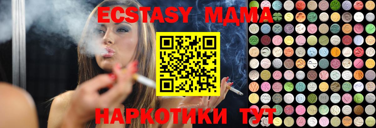 Экстази  Вход с VPN  Электросталь  Ecstasy Punisher  Экстази Philipp Plein 