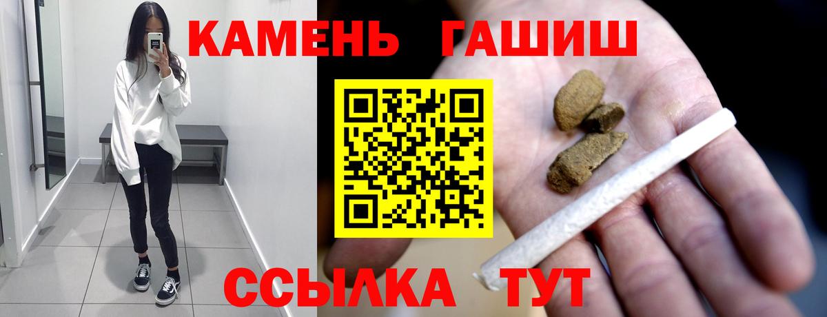 ГАШ ice o lator  Гашиш hashish  Вход с VPN  Электросталь 