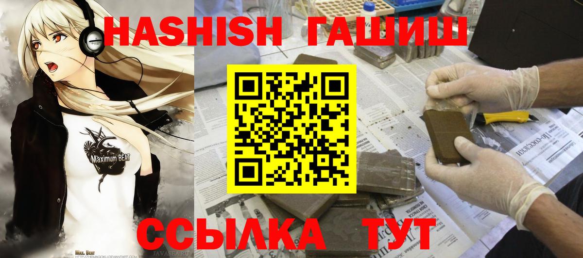 ГАШИШ убойный Электросталь