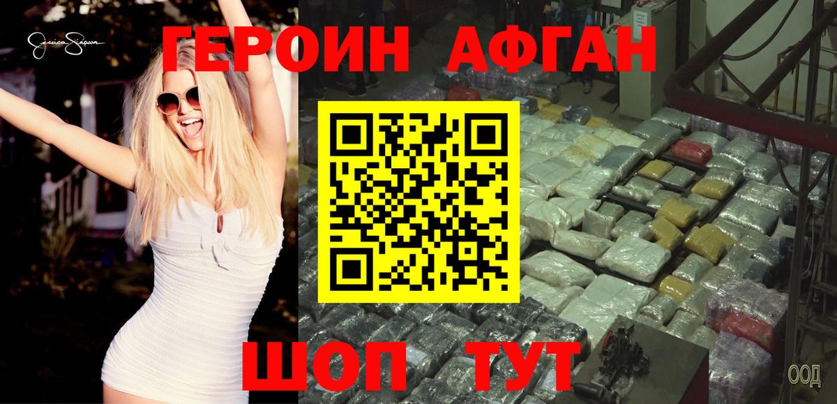 Электросталь  Героин герыч  Вход с VPN 