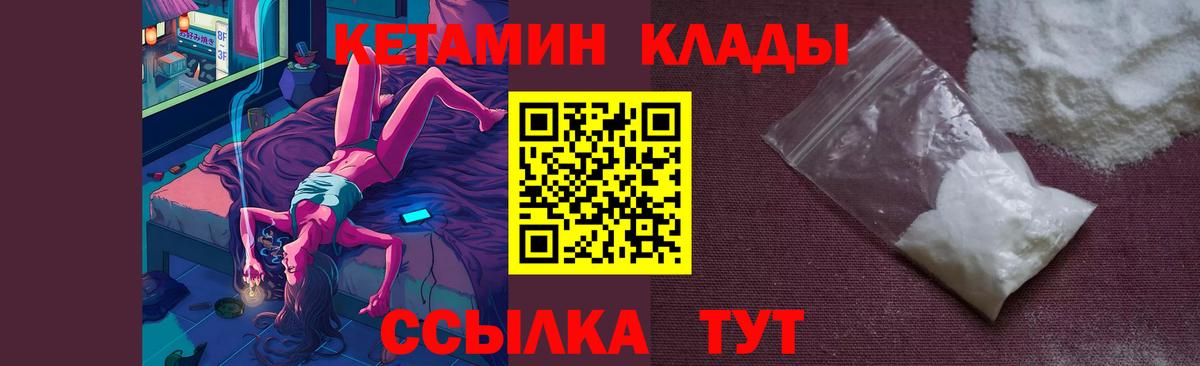 Кетамин VHQ Электросталь