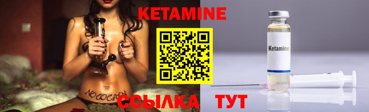 Электросталь  Кетамин ketamine  Вход с VPN 