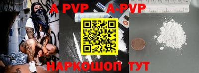 ALPHA PVP Ликино-Дулёво