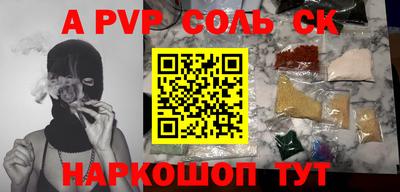 альфа пвп VHQ Лесосибирск