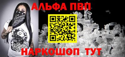 ALPHA PVP Ликино-Дулёво