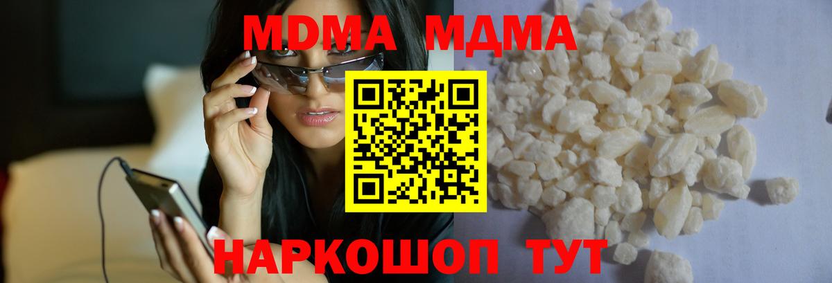 MDMA VHQ  МДМА Molly  Электросталь  Вход с VPN 