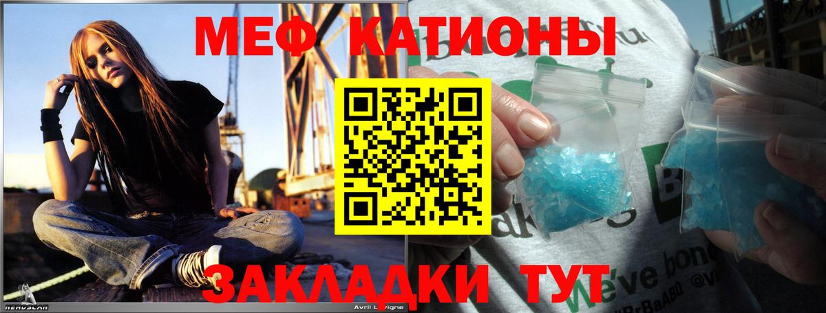 Меф мяу мяу кристаллы Электросталь