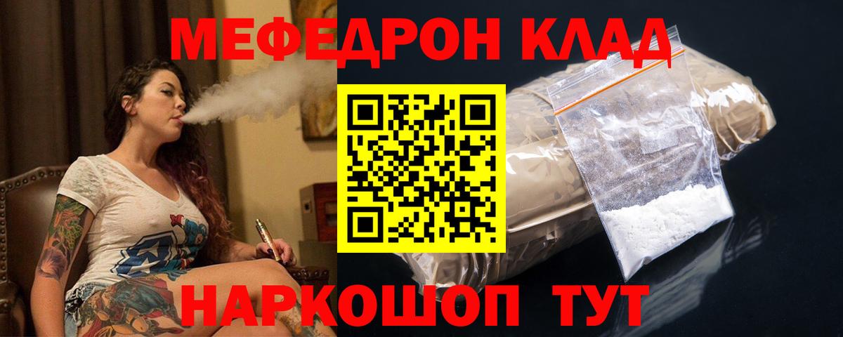 Мефедрон  МЯУ-МЯУ 4 MMC  Электросталь  Вход с VPN  МЕФ 4 MMC 