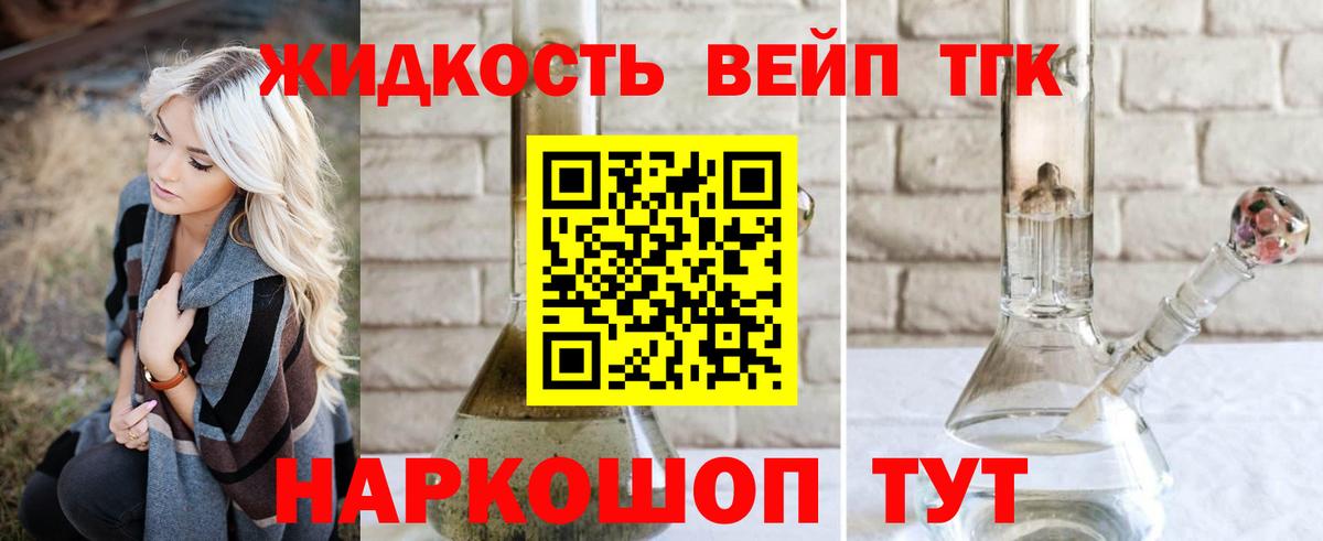 ТГК гашишное масло Электросталь