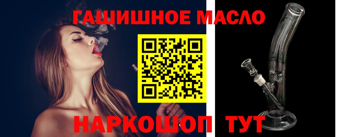 ТГК концентрат  Вход с VPN  Электросталь  omg ТОР  Дистиллят ТГК THC oil 